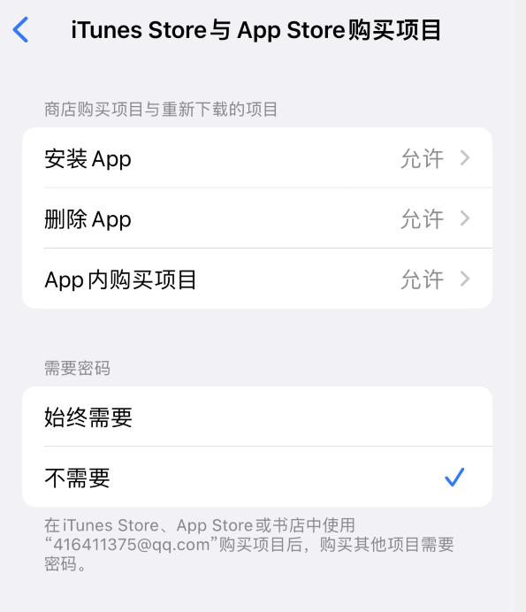 应城苹果14维修分享误删除或找不到 iPhone 14 系列机型中的内置应用怎么办 