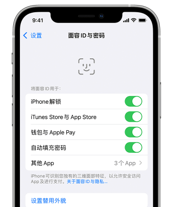 应城苹果手机维修分享升级iOS 16 后 Face ID不可用怎么办 