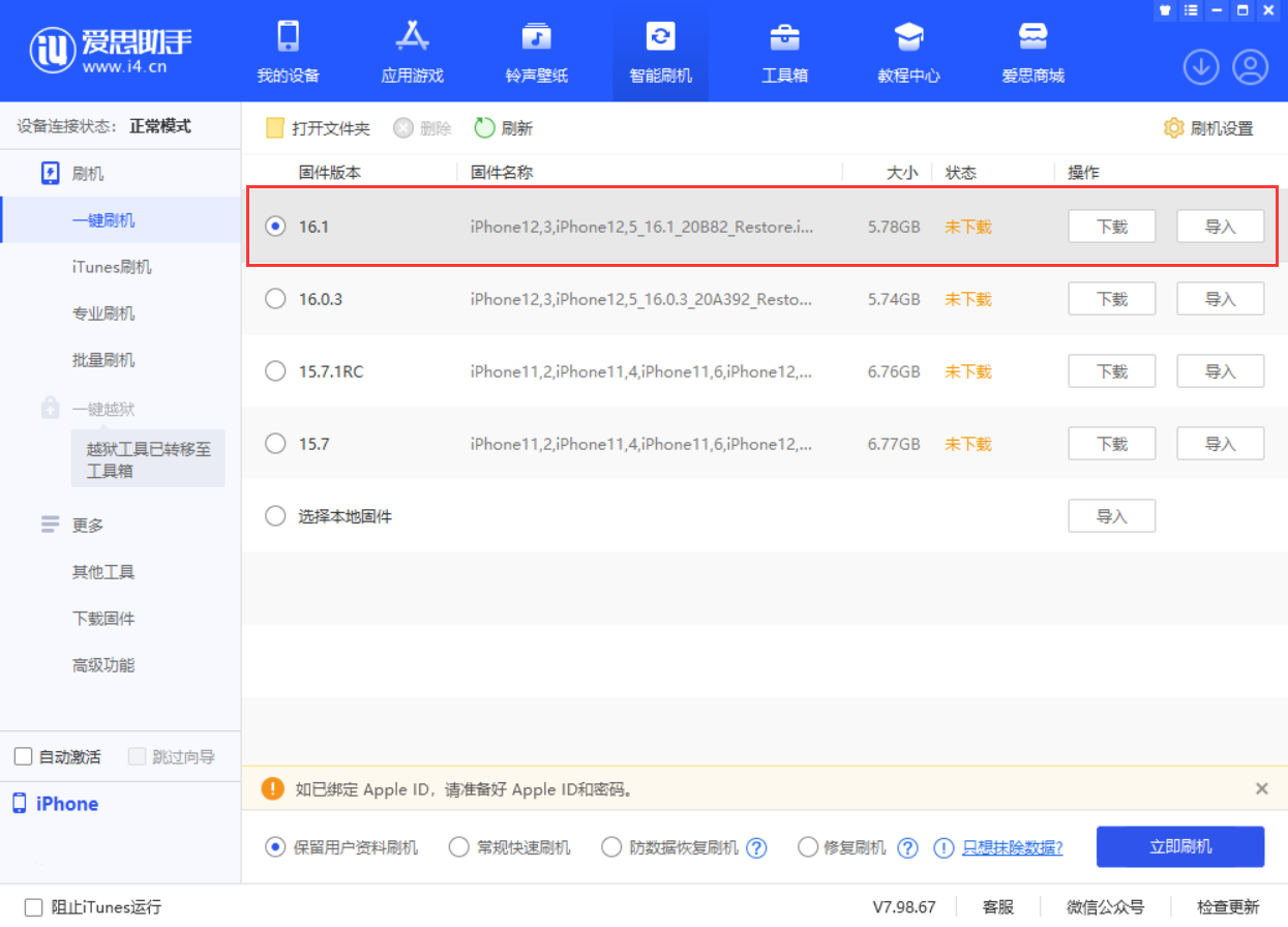 应城苹果手机维修分享iOS 16.1正式版新增了哪些新功能 