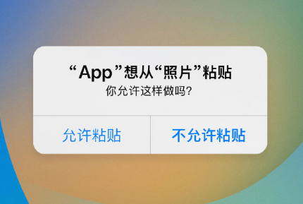 应城苹果手机维修分享iPhone 复制粘贴弹窗太烦人？终于可以在 iOS 16.1 中设置关闭了 