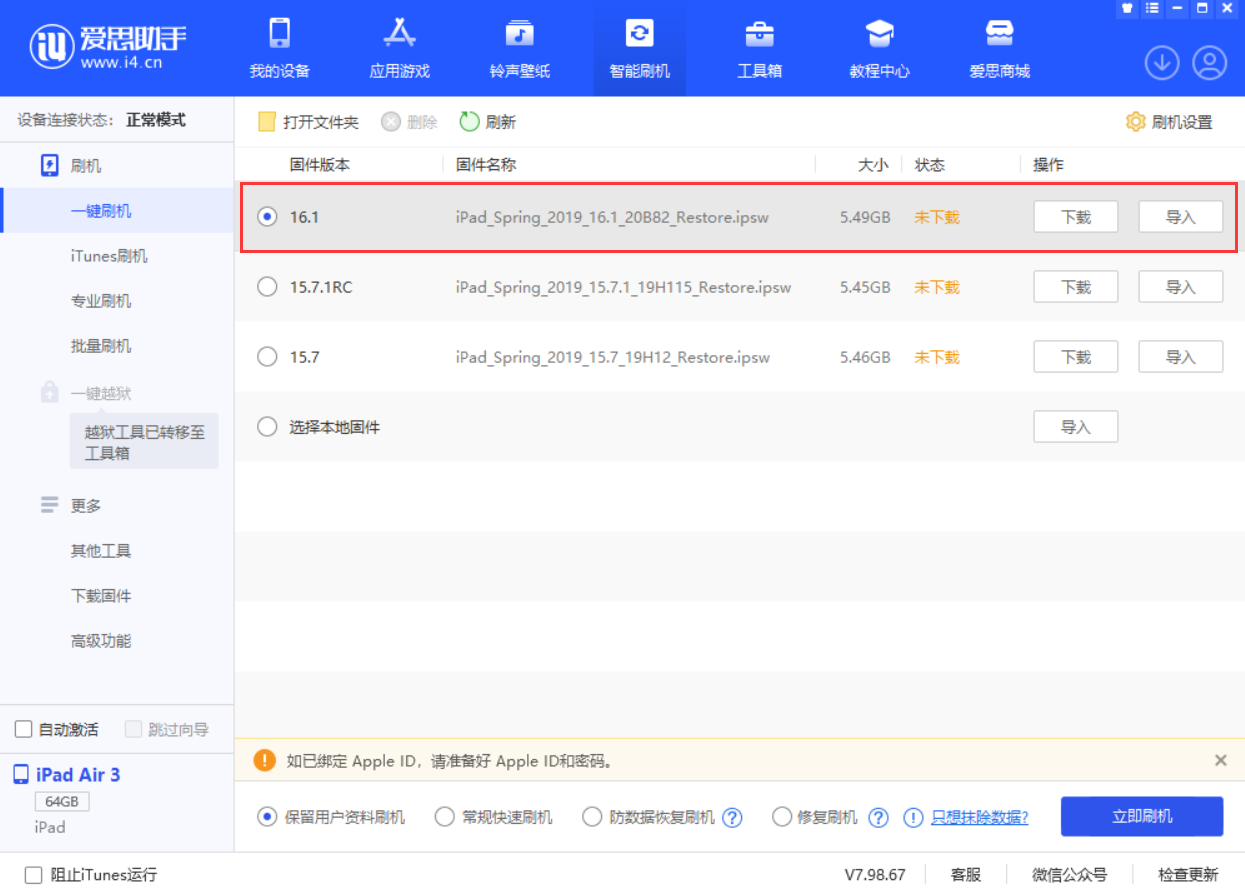 应城苹果手机维修分享iPadOS 16 正式版更新了哪些内容 