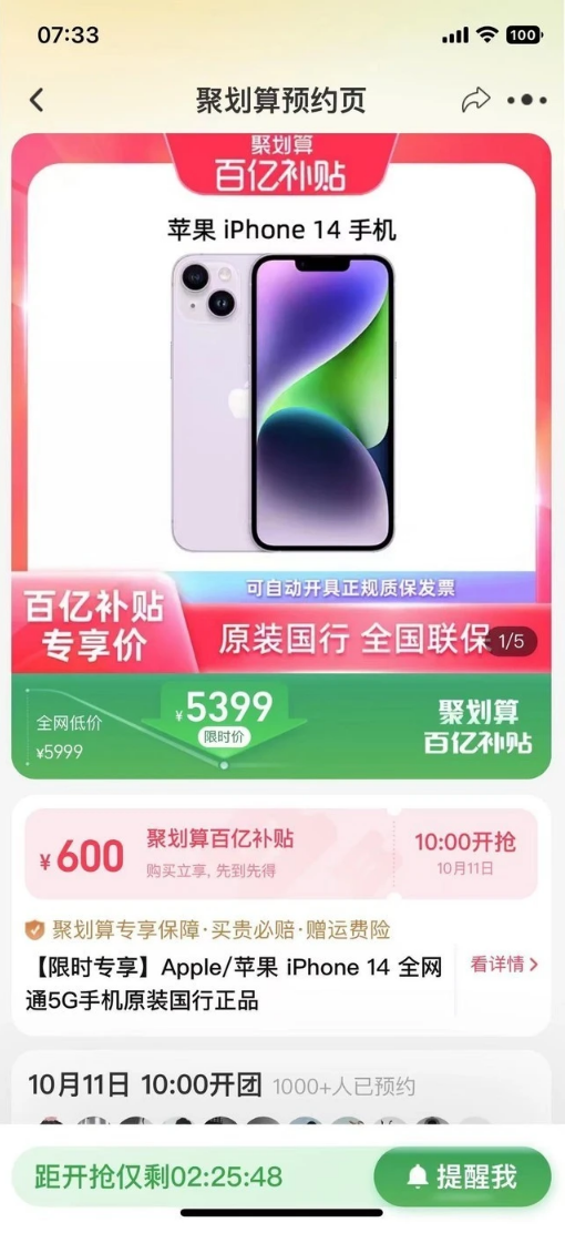 应城苹果14维修分享买iPhone14还是iPhone13 