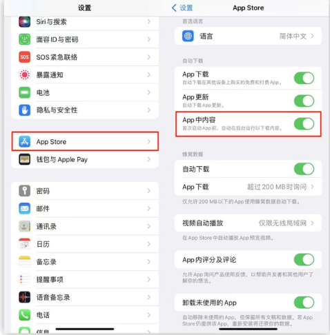 应城苹果手机维修分享iOS 16.1 beta3新增的自动下载 App功能有什么用 