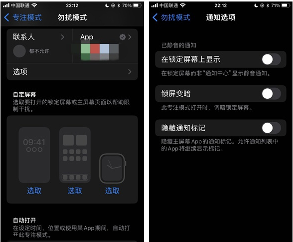 应城苹果14维修分享苹果 iPhone 14 Pro / Max 启用黑白 AOD 全天候显示方法教程 