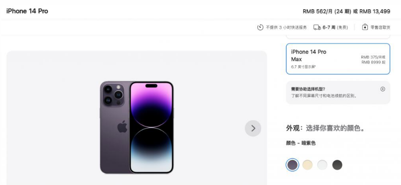 应城苹果14维修分享iPhone14 Pro有哪些优点 