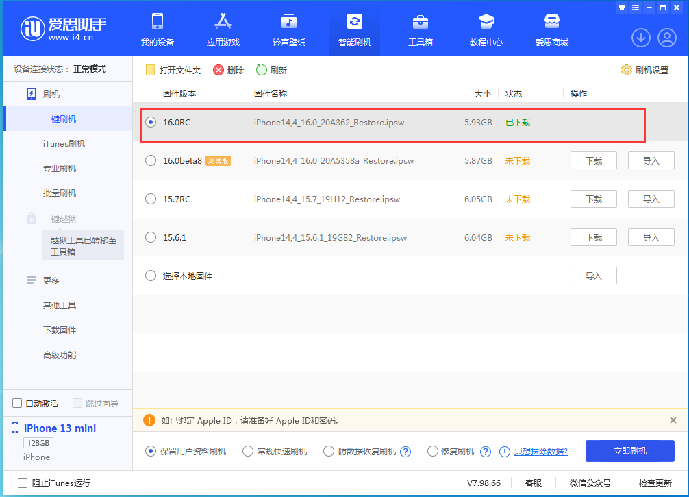 应城苹果手机维修分享苹果 iOS 16 正式版什么时候发布 