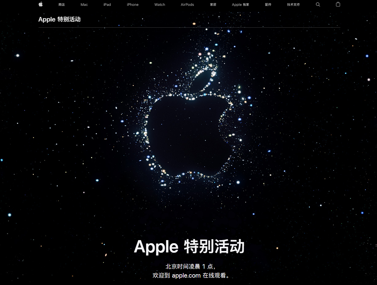 应城苹果14维修分享iPhone 14 发布会在哪看 
