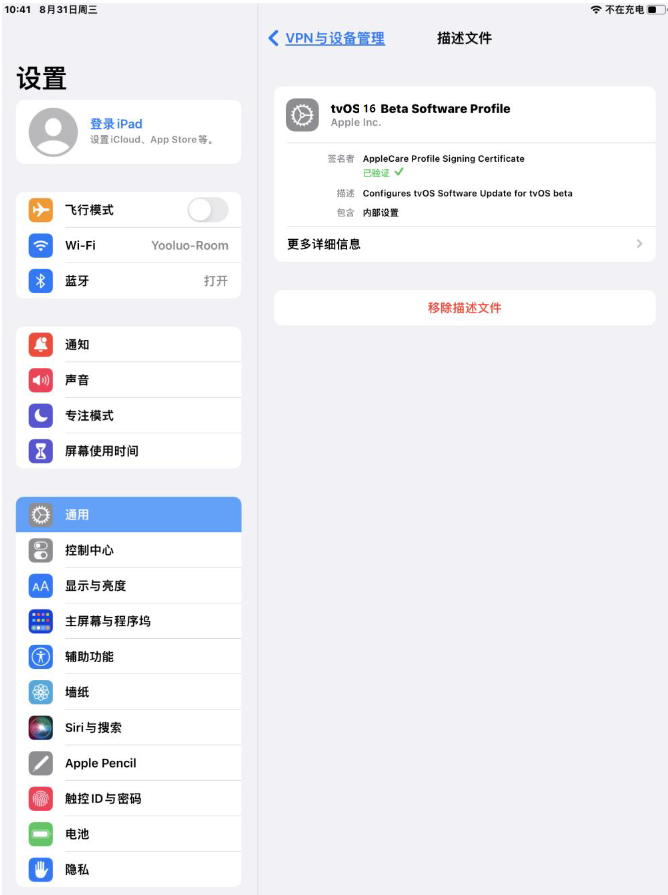 应城苹果手机维修分享iOS 16 测试版如何升级iOS 16正式版 