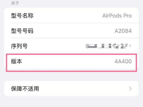 应城苹果手机维修分享AirPods pro固件安装方法 