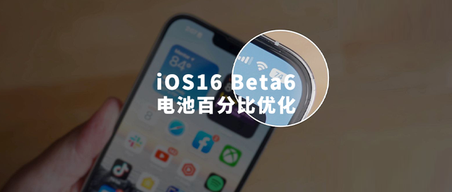 应城苹果手机维修分享iOS 16 Beta 6值得升级吗 