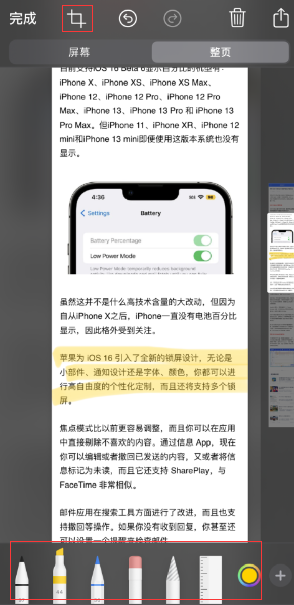 应城苹果手机维修分享小技巧：在 iPhone 上给截屏图片做标记 