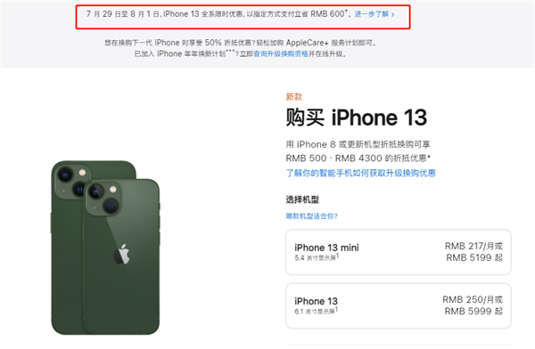 应城苹果13维修分享现在买iPhone 13划算吗 