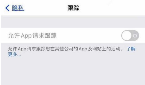 应城苹果13维修分享使用iPhone13时如何保护自己的隐私 