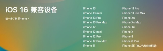 应城苹果手机维修分享iOS 16为什么要抛弃iPhone 7 