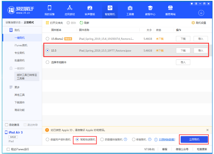 应城苹果手机维修分享iOS 16降级iOS 15.5方法教程 