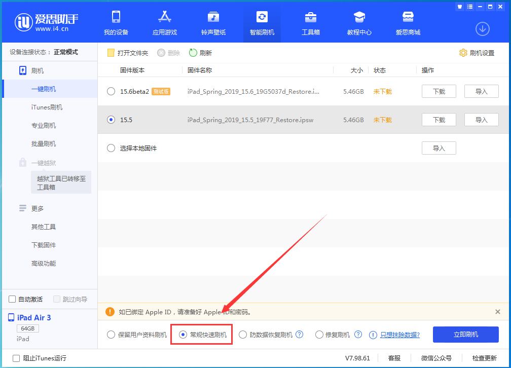 应城苹果手机维修分享iOS16 降级出现白苹果怎么办 