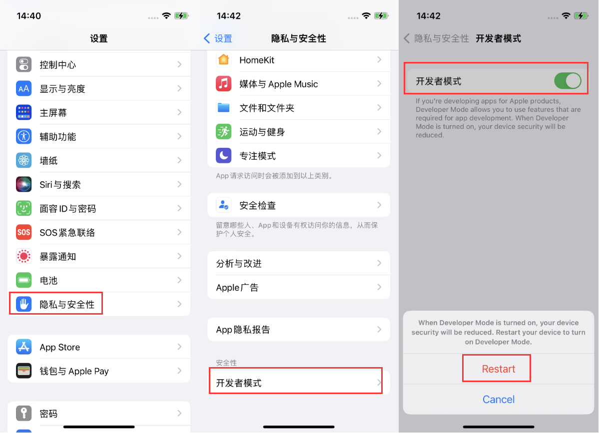 应城苹果手机维修分享iOS 16新增的开发者模式有什么用 
