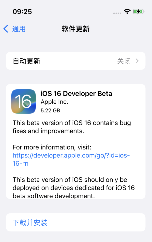 应城苹果手机维修分享描述文件升级iOS 16方法教程 