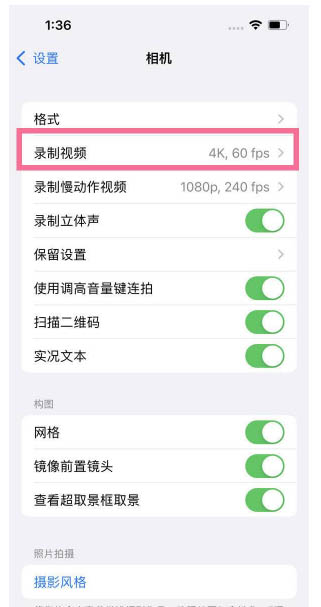 应城苹果13维修分享iPhone13怎么打开HDR视频 