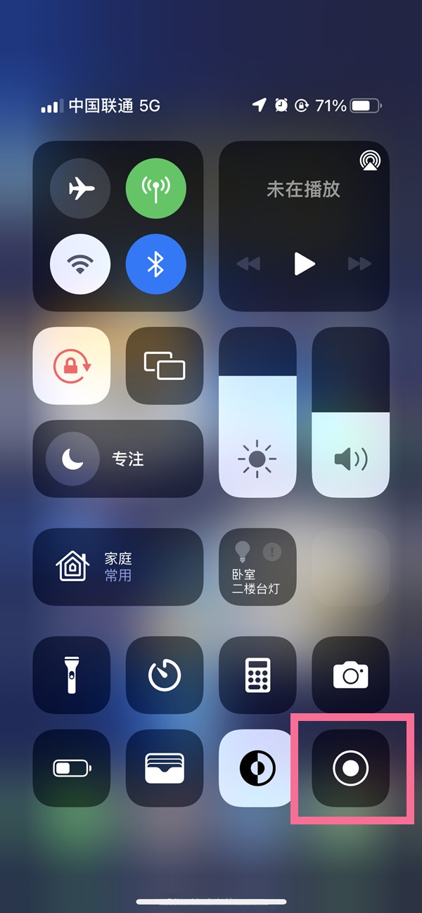 应城苹果13维修分享iPhone 13屏幕录制方法教程 