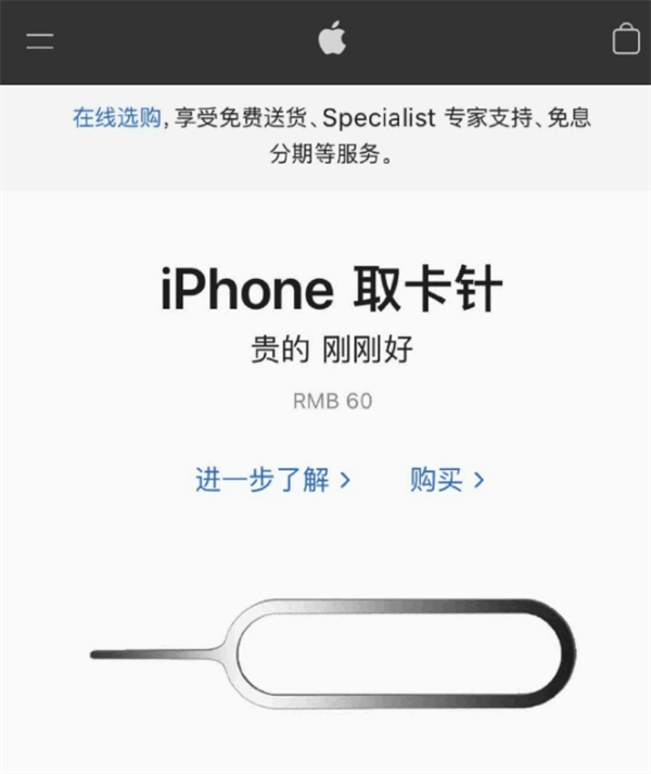 应城苹果手机维修分享谁会买26元的iPhone取卡针 