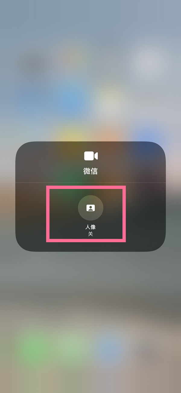 应城苹果13维修分享iPhone 13微信视频有美颜吗 