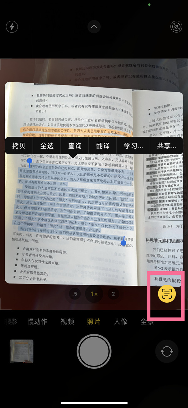 应城苹果手机维修分享iOS 15照片文字怎么提取 