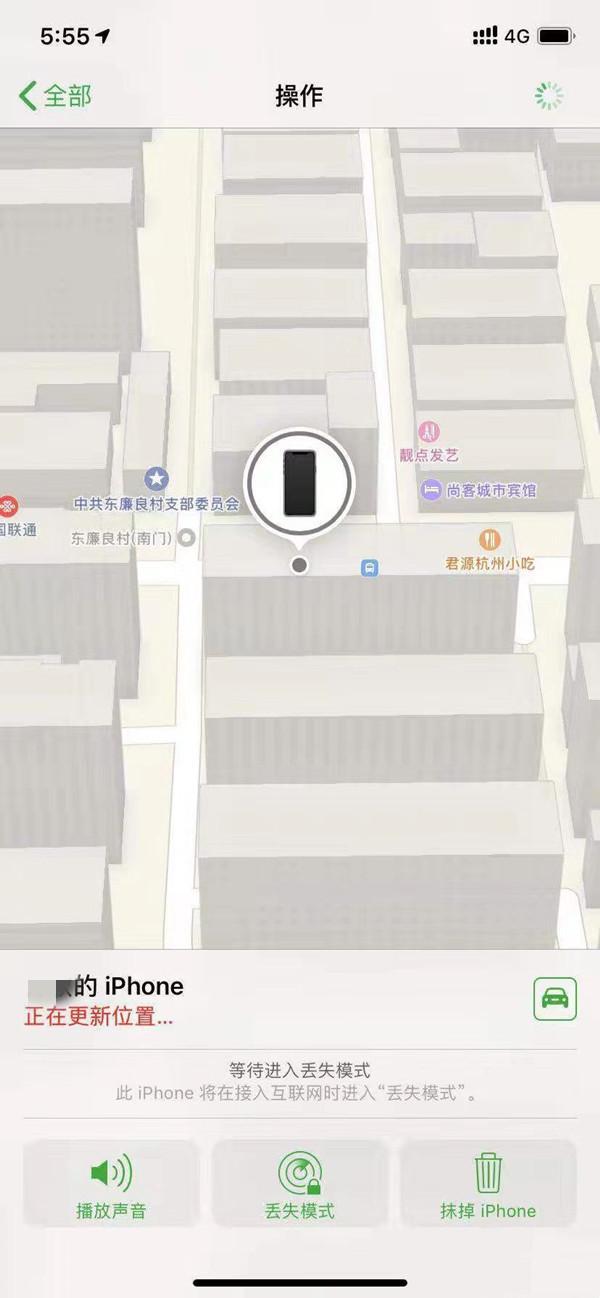 应城苹果13维修分享iPhone 13开启查找我的手机方法教程 