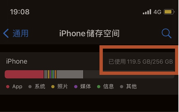 应城苹果13维修分享iPhone13如何查看剩余内存 