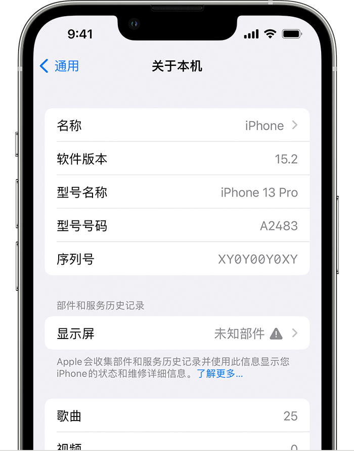 应城苹果手机维修分享iOS 15.2 重要细节更新 