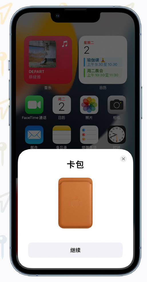 应城苹果手机维修分享iOS 15 “查找”应用有哪些改进 