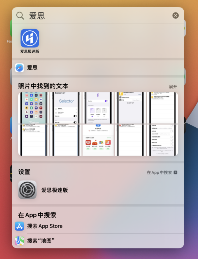 应城苹果手机维修分享小技巧 