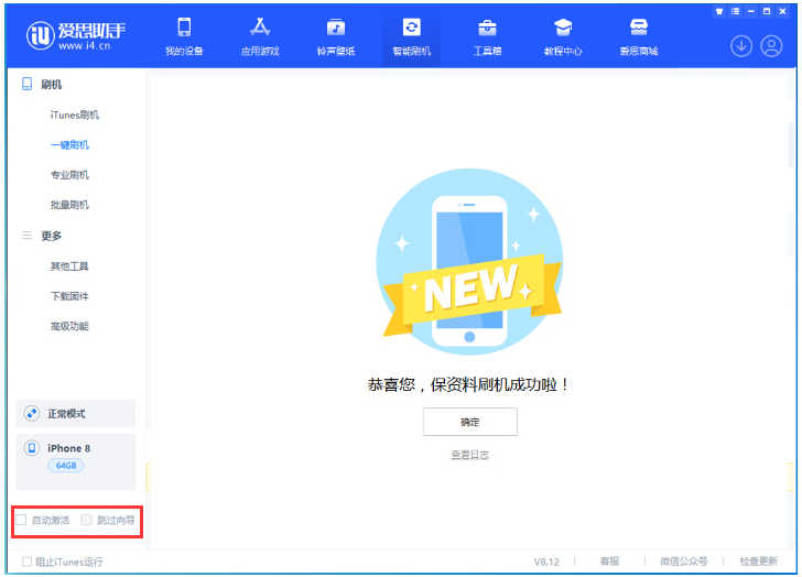 应城苹果手机维修分享iOS 16.7.1正式版升级 