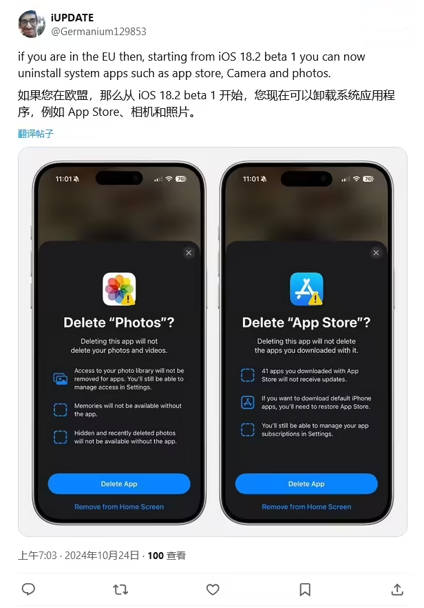 应城苹果手机维修分享iOS 18.2 支持删除 App Store 应用商店 