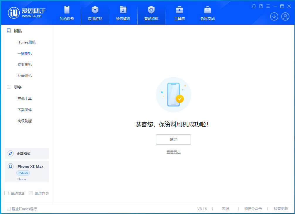 应城苹果手机维修分享没有接收到iOS更新推送怎么办 