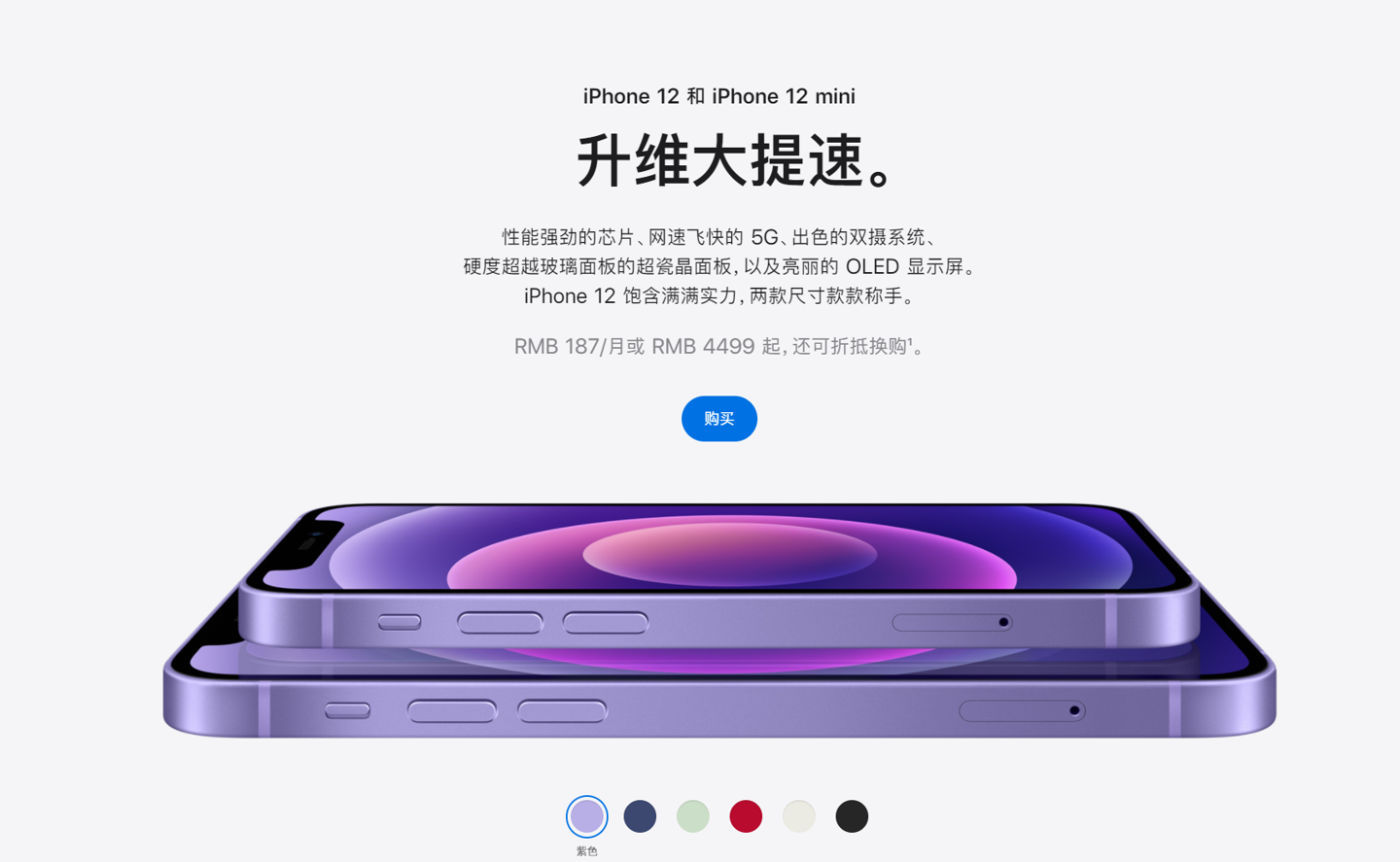 应城苹果手机维修分享 iPhone 12 系列价格降了多少 