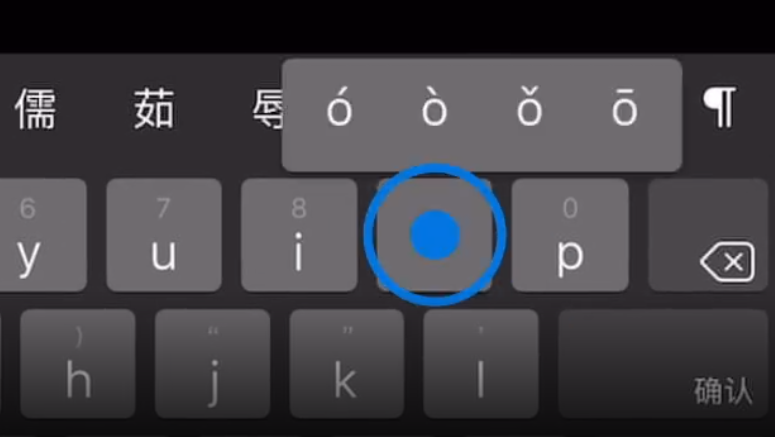 应城苹果手机维修分享iPad 键盘输入的三个小技巧 