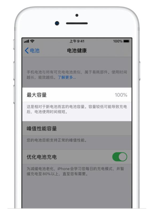 应城苹果手机维修分享iPhone电池健康度是否需要过分关注 