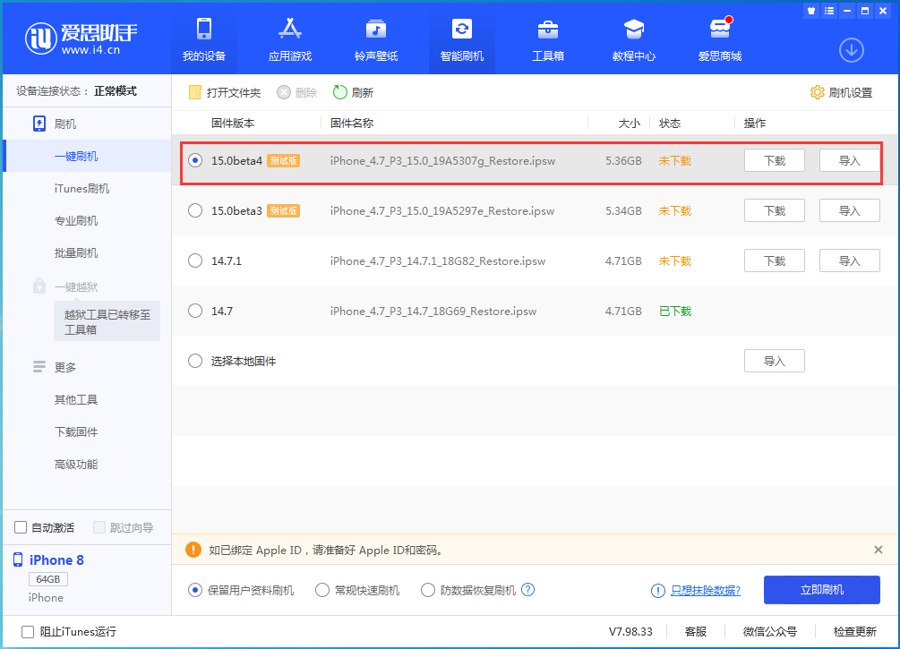 应城苹果手机维修分享iOS15 Beta4更新内容汇总 