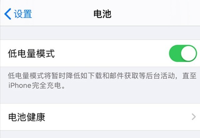 应城苹果手机维修分享苹果 iPhone 12 的省电小技巧 