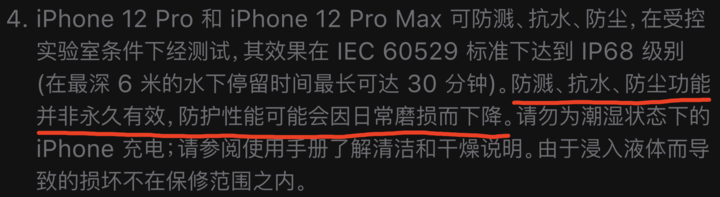 应城苹果手机维修分享为什么 iPhone 标明防水仍有可能进水损坏 