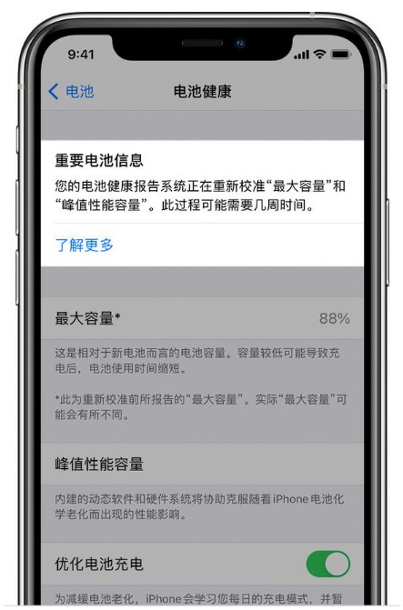 应城苹果手机维修分享升级iOS 14.5 Beta 6后如何进行电池校准 