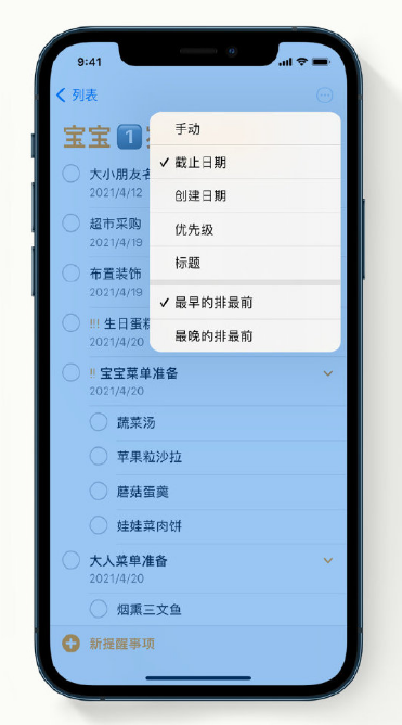 应城苹果手机维修分享iPhone 12 小技巧 