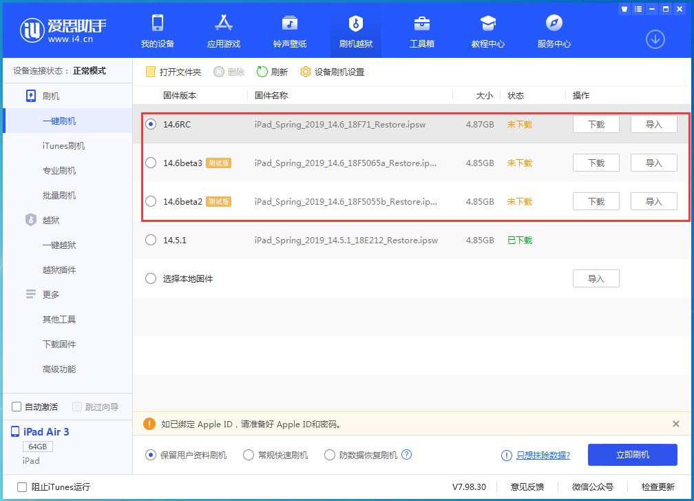 应城苹果手机维修分享升级iOS14.5.1后相机卡死怎么办 