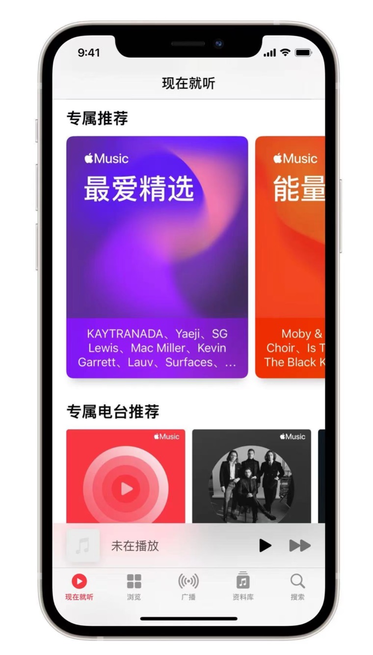 应城苹果手机维修分享iOS 14.5 Apple Music 新功能 