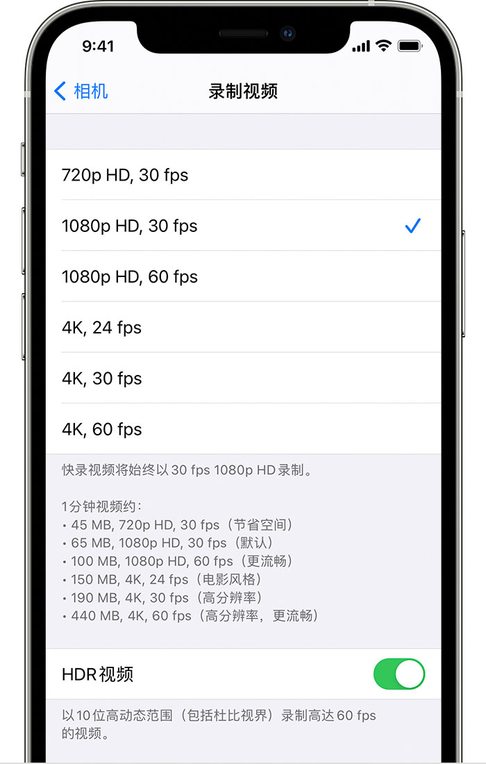 应城苹果手机维修分享如何在 iPhone 上播放和录制 HDR 视频 
