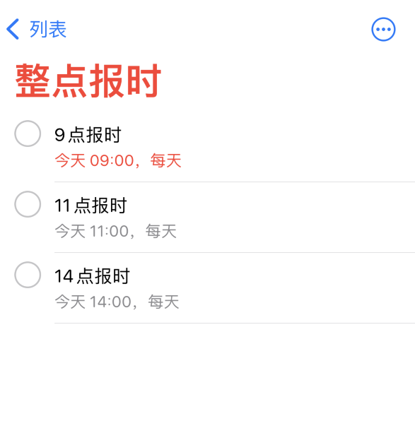 应城苹果手机维修分享如何在 iPhone 上设置整点报时提醒 