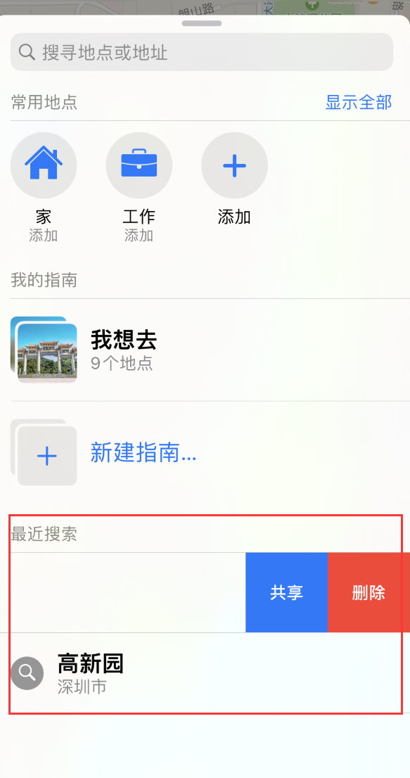 应城苹果手机维修分享保护个人隐私 