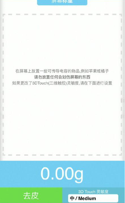 应城苹果手机维修分享iPhone手机称重的步骤 