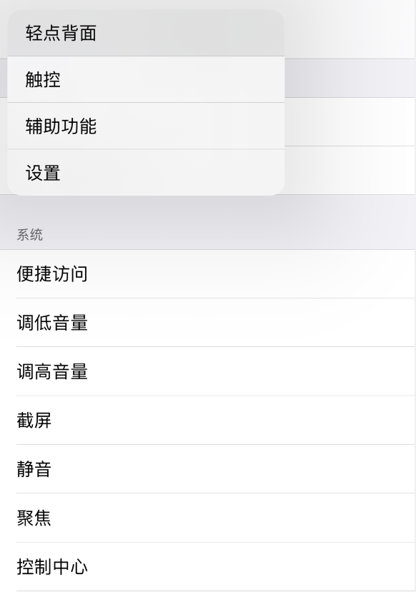 应城苹果手机维修分享iOS 14 值得了解的 6 个细节设置 